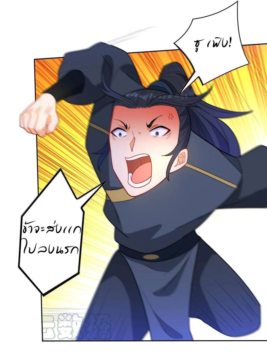 ข้ารับใช้ชั้นหนึ่ง ตอนที่ 44 หน้า 30