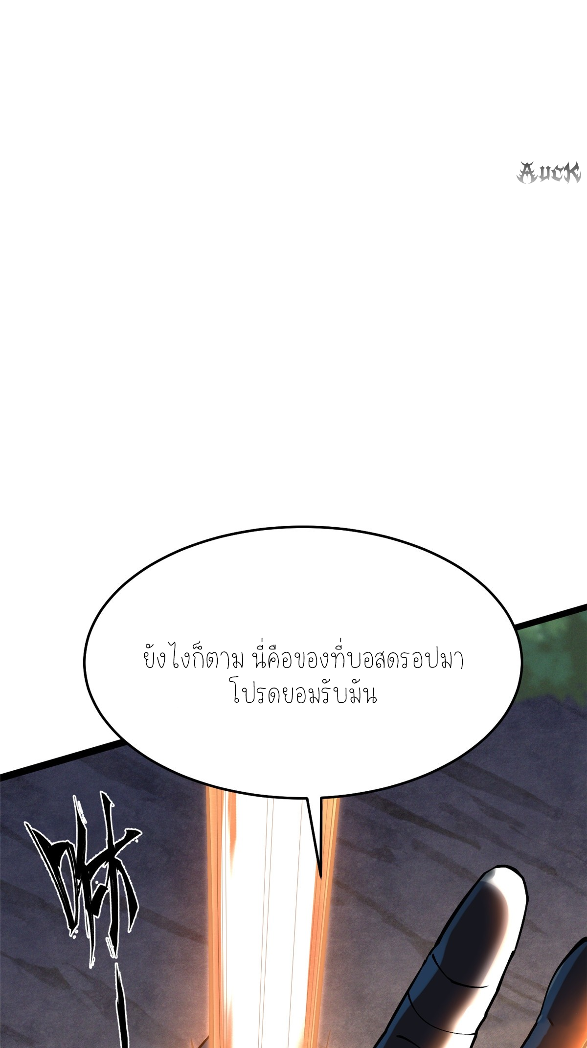 ไม่อยากเรียนทักษะ แห่งคำสาปเลย! ตอนที่ 12 หน้า 9