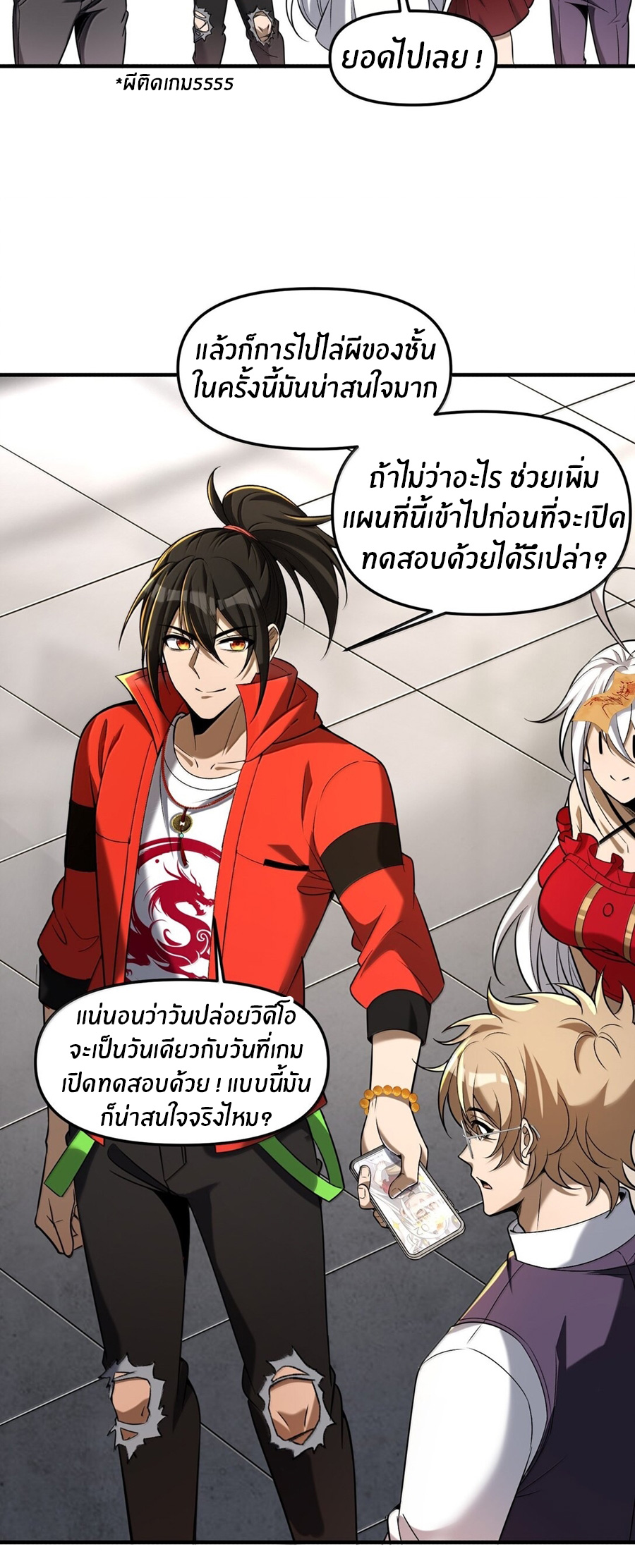 During the live broadcast, I proposed to the female ghost - she really agreed?! ตอนที่ 67 หน้า 44