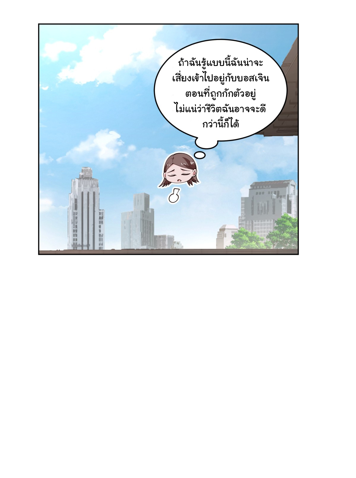 ผมไม่ได้อยากกลับมาเกิดใหม่เลยจริงๆ ตอนที่ 96 หน้า 4