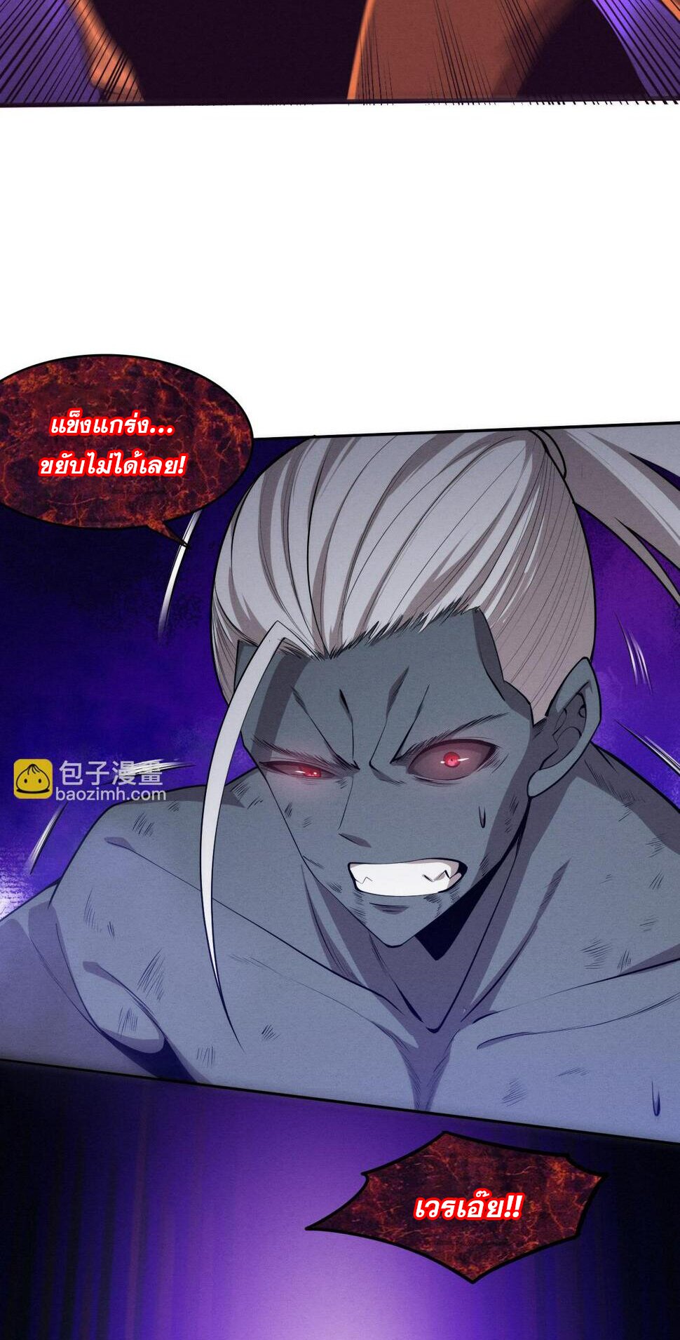 The Frenzy Of Evolution ตอนที่ 102 หน้า 42