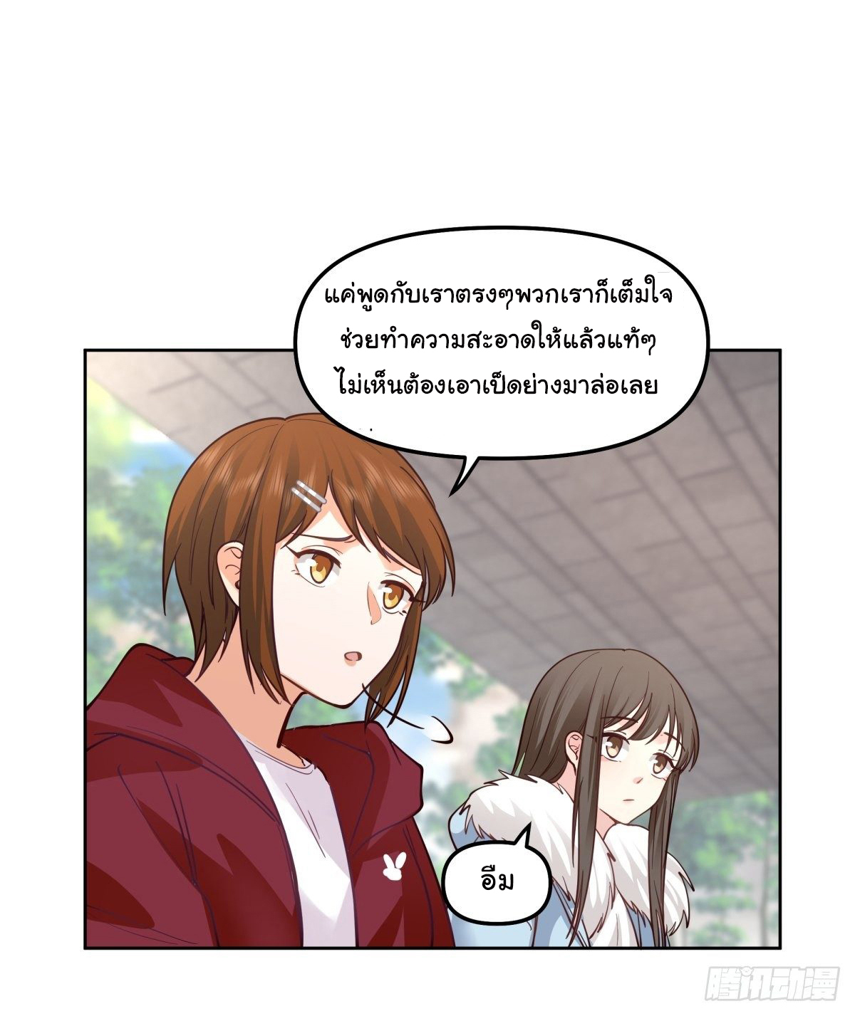 ผมไม่ได้อยากกลับมาเกิดใหม่เลยจริงๆ ตอนที่ 31 หน้า 11