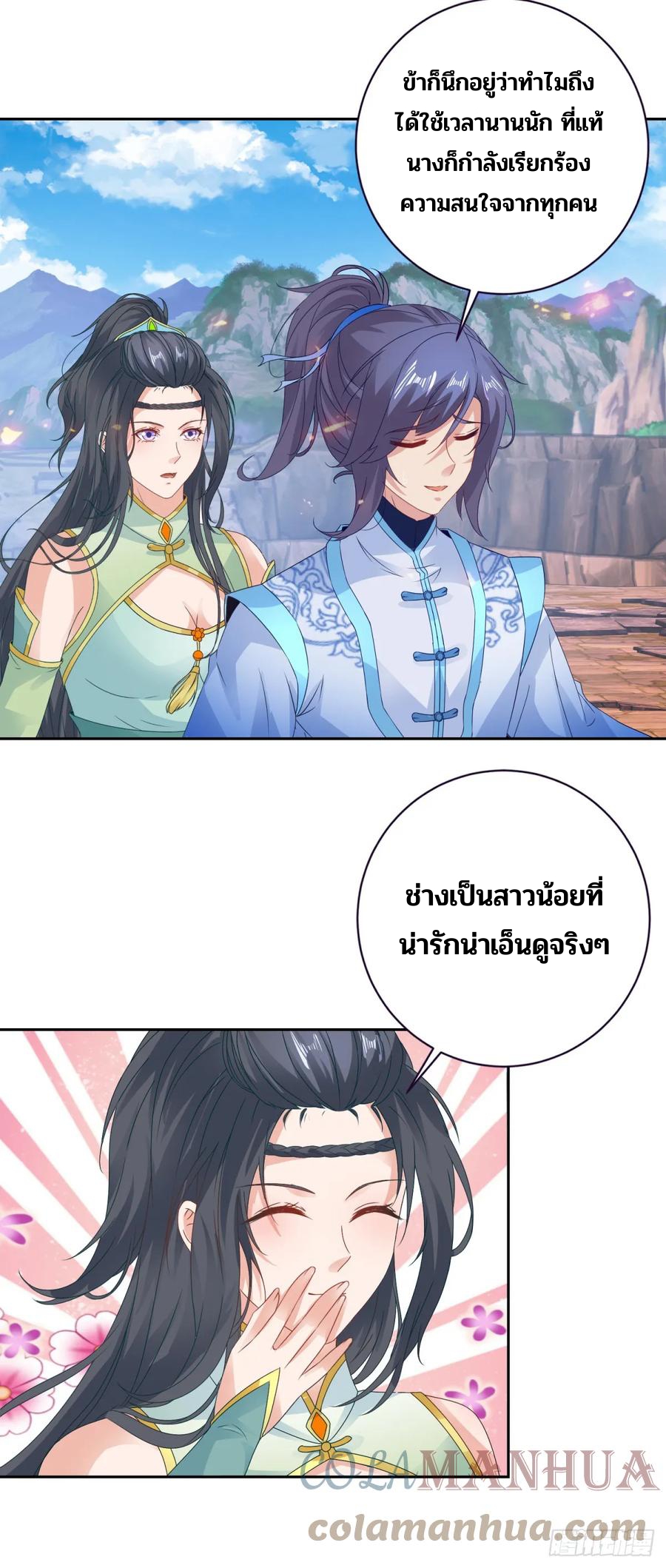 จักรพรรดิวิญญาณศักดิ์สิทธิ์ (ทันจีน) ตอนที่ 283 หน้า 15