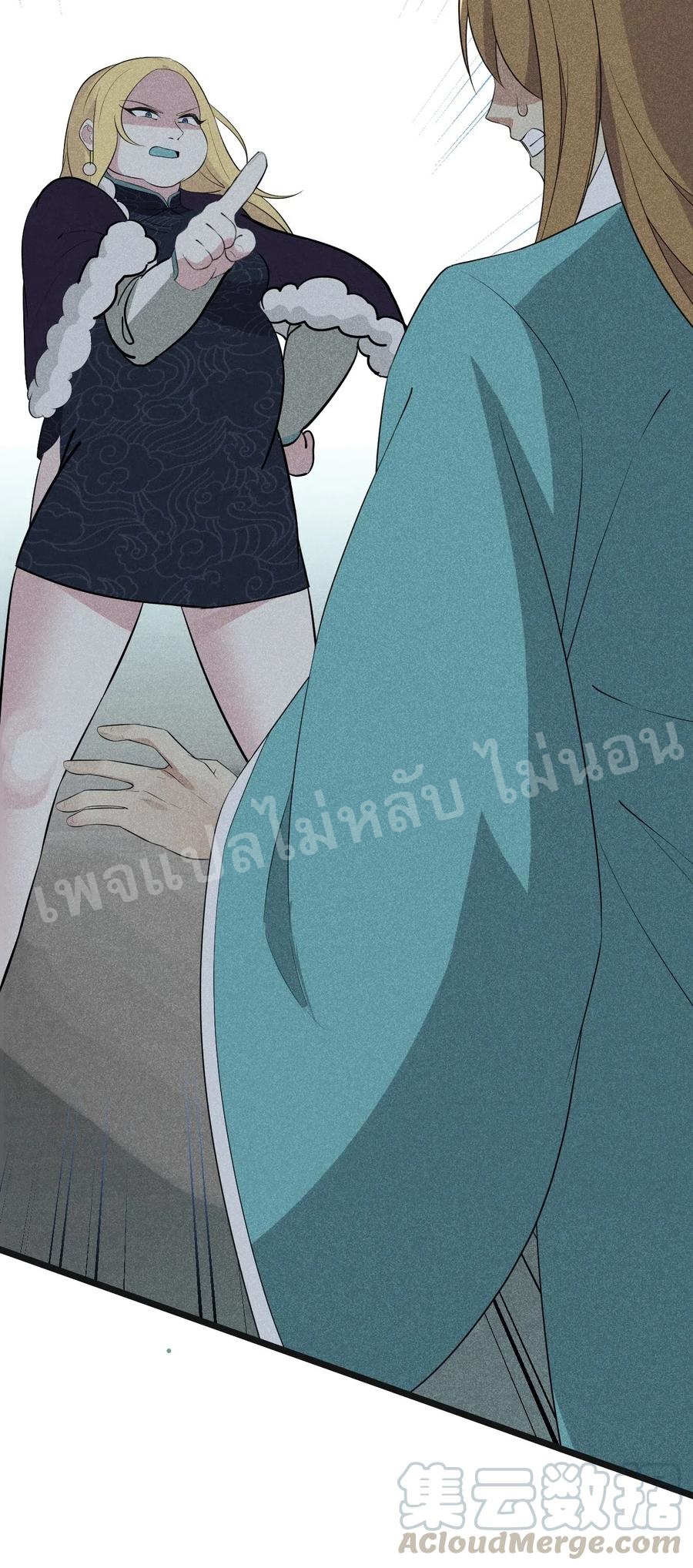 สุดยอดพ่อครัวเจ้าแห่งฮาเร็ม ตอนที่ 20 หน้า 44