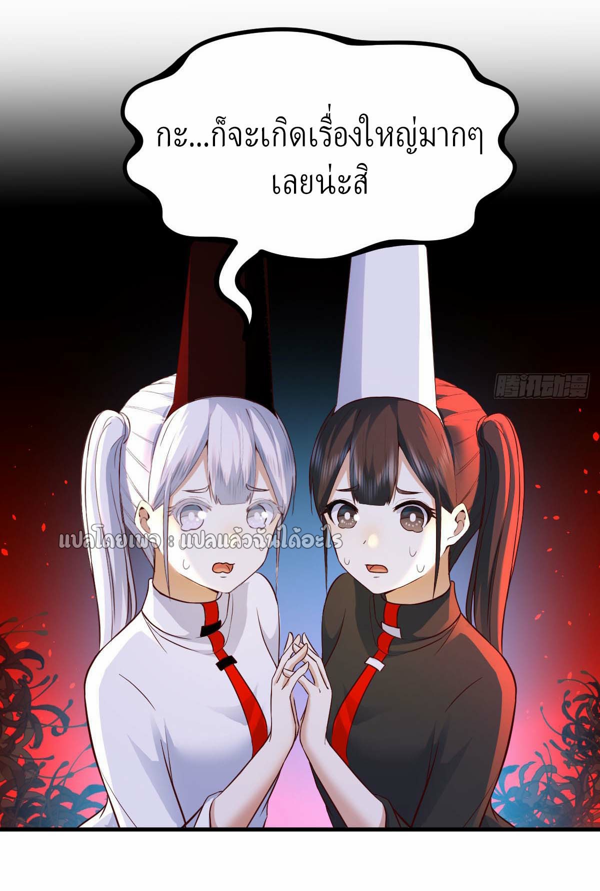 เกิดใหม่ทั้งทีมีเงินแค่เหรีญเดียว ตอนที่ 2 หน้า 24