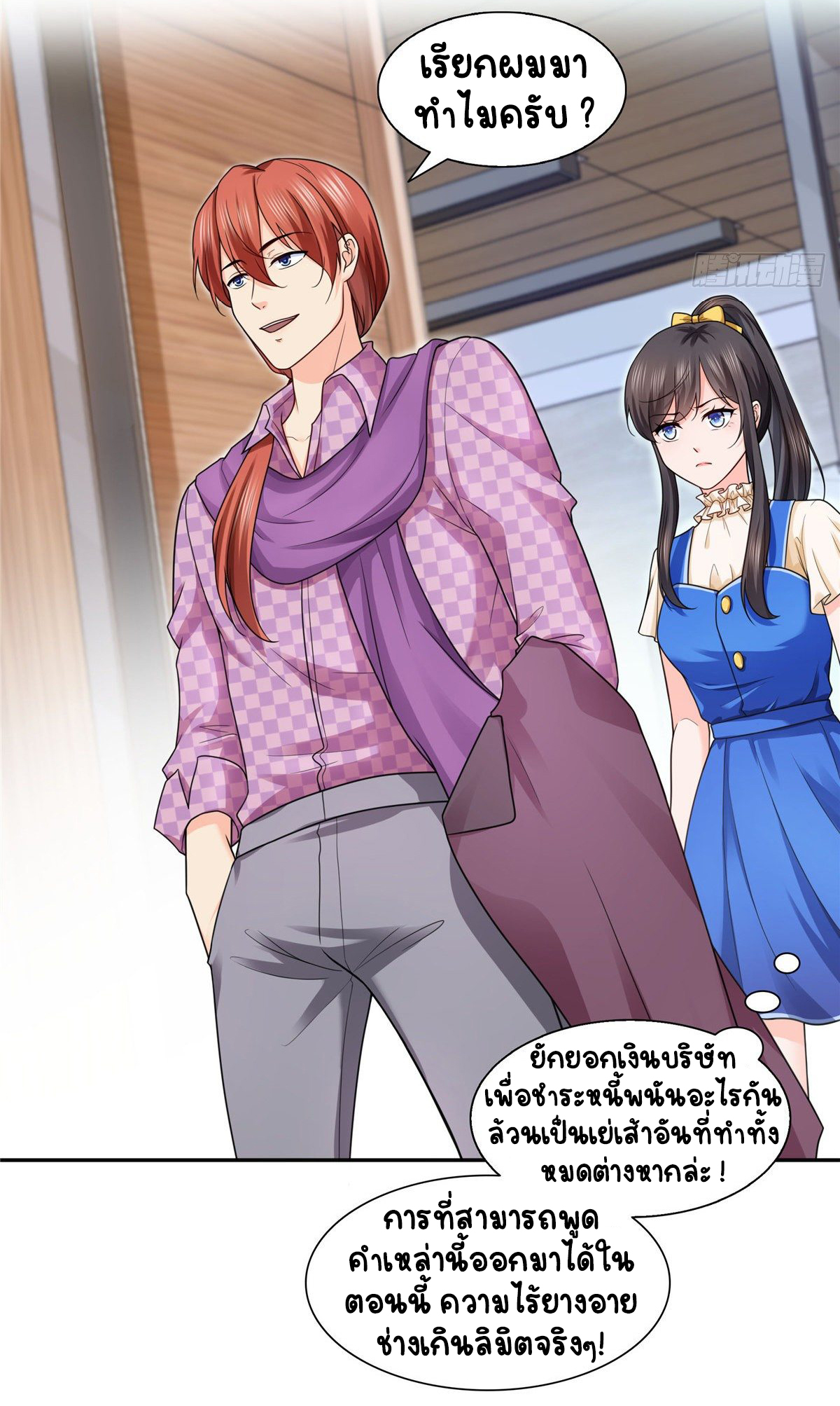 (ชนจีน)Perfect Secret Love The Bad New Wife Is a Little Sweet ตอนที่ 150 หน้า 13