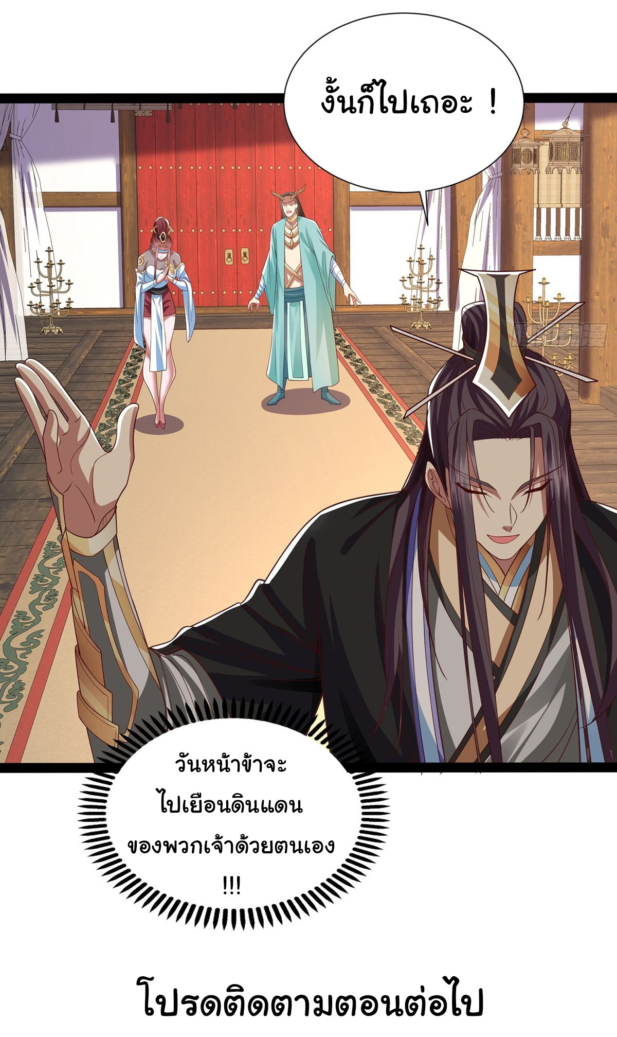 ฉันนี่แหละบรรพบุรุษโลกปีศาจ ( Reincarnation of the Demon Ancestor ) ตอนที่ 22 หน้า 28