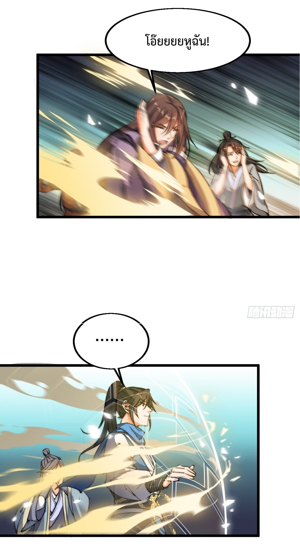 I'm longlife 9000 years old ตอนที่ 6 หน้า 29