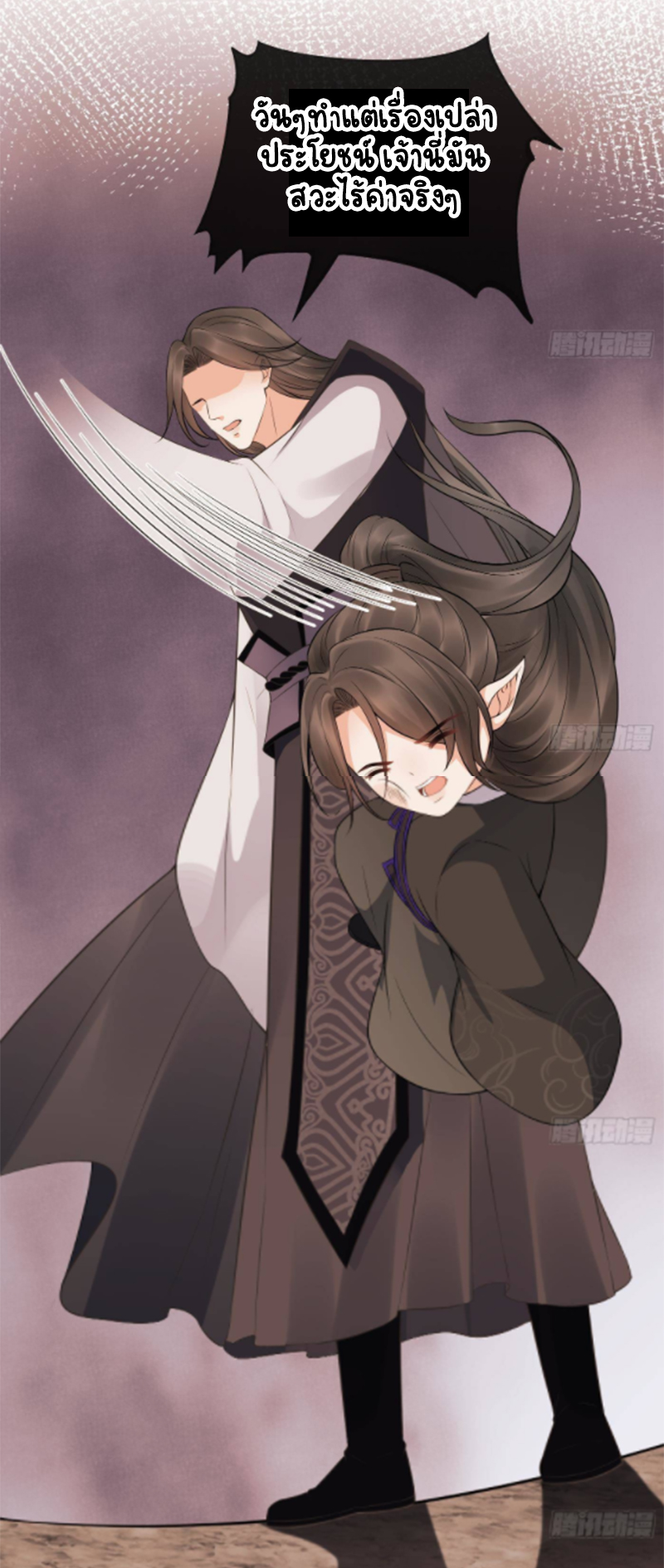 ให้ตายข้าก็จะไม่เป็นอาจารย์ ตอนที่ 62 หน้า 16