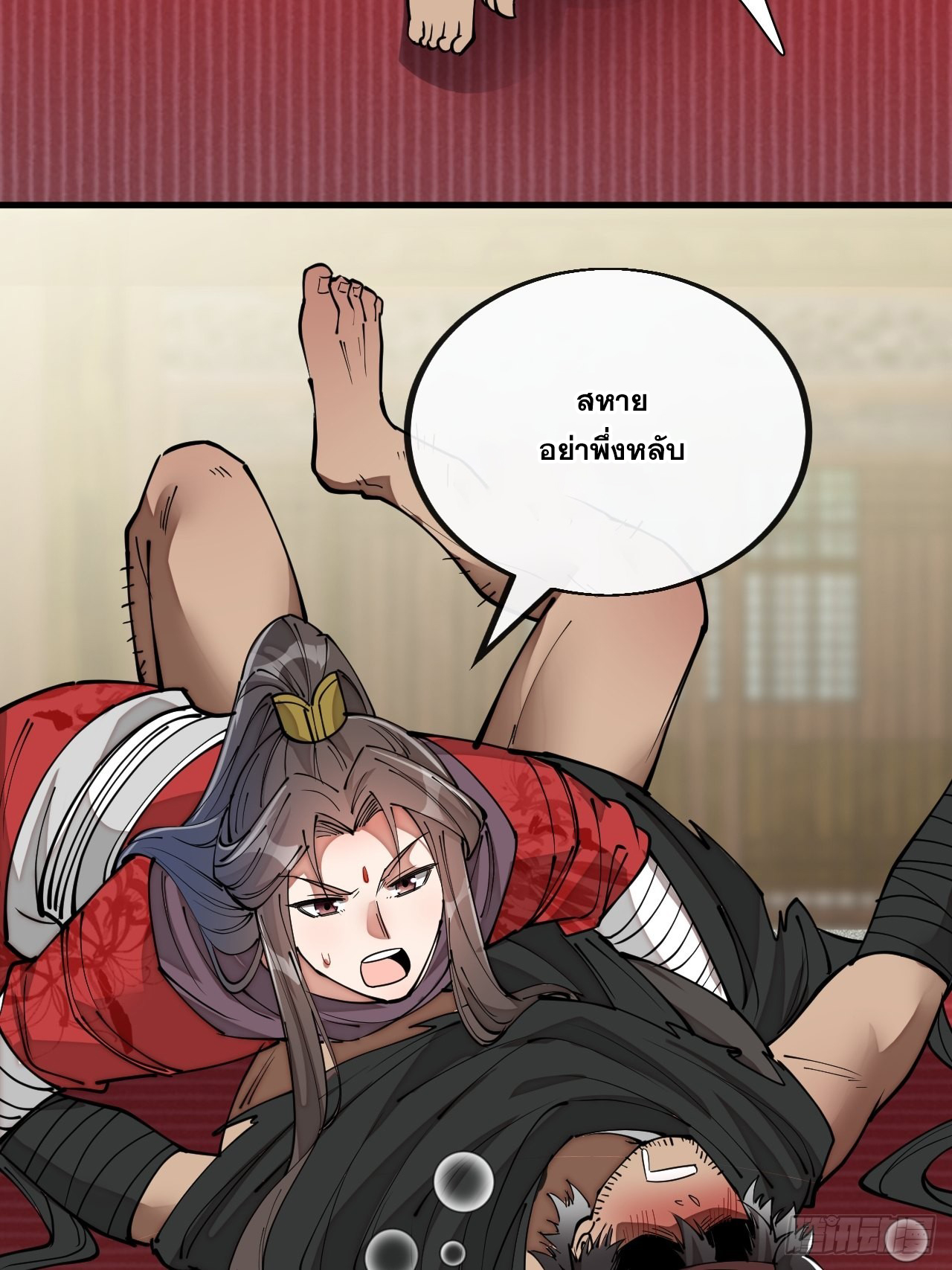 บุรุษที่มีโชค คงไม่ใช่ข้าแล้วแหละ ตอนที่ 80 หน้า 25