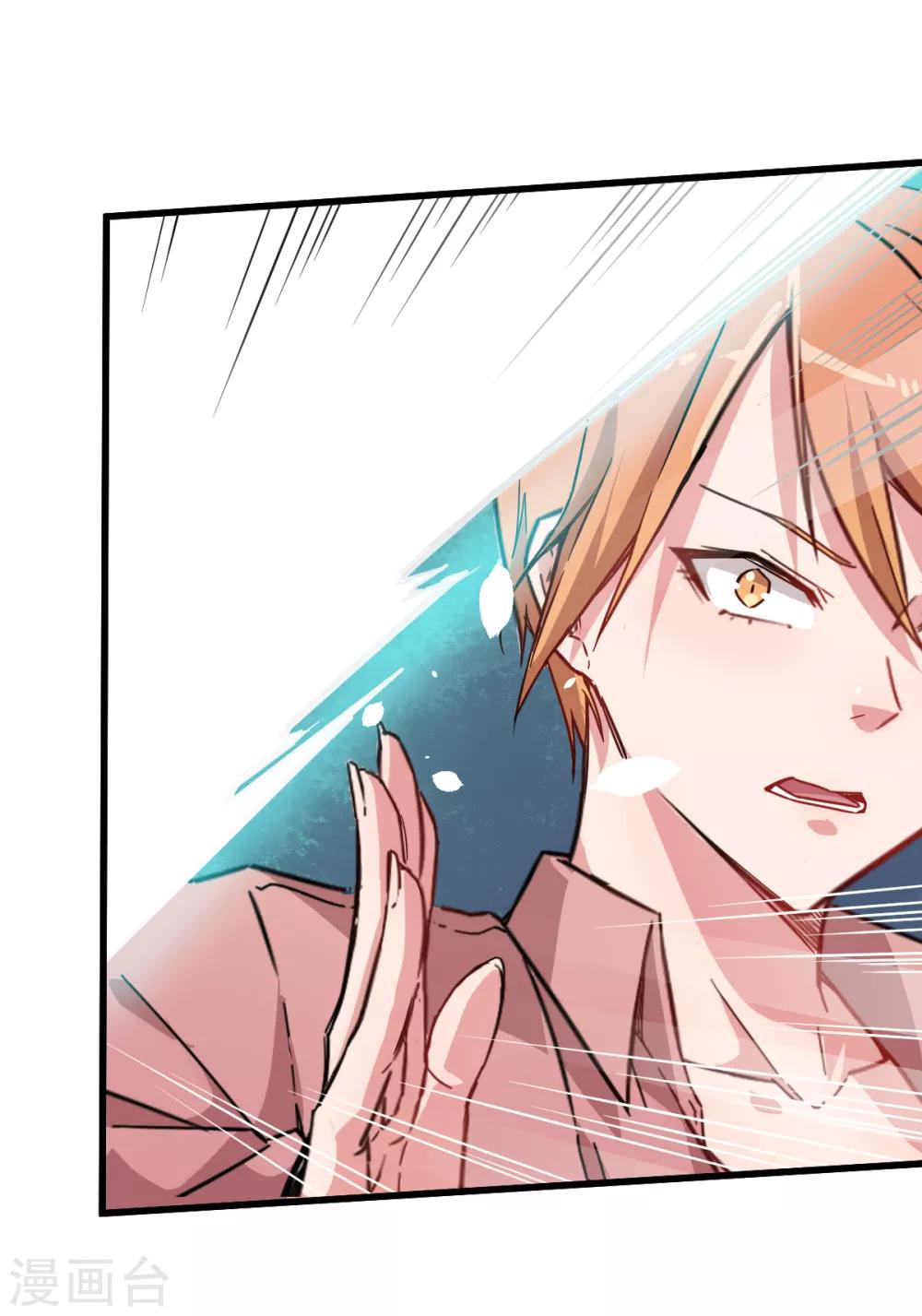 สุดยอดระบบอาจารย์ ตอนที่ 25 หน้า 27