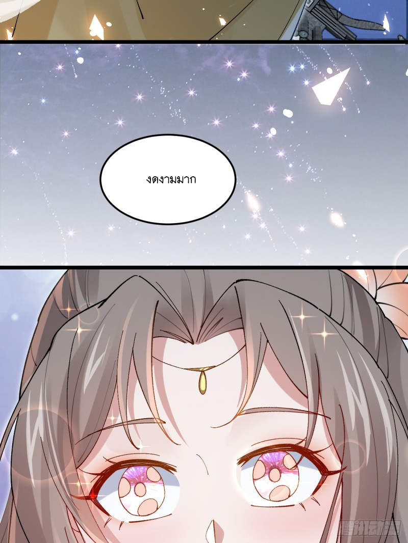 Prince Biexiu ตอนที่ 28 หน้า 40