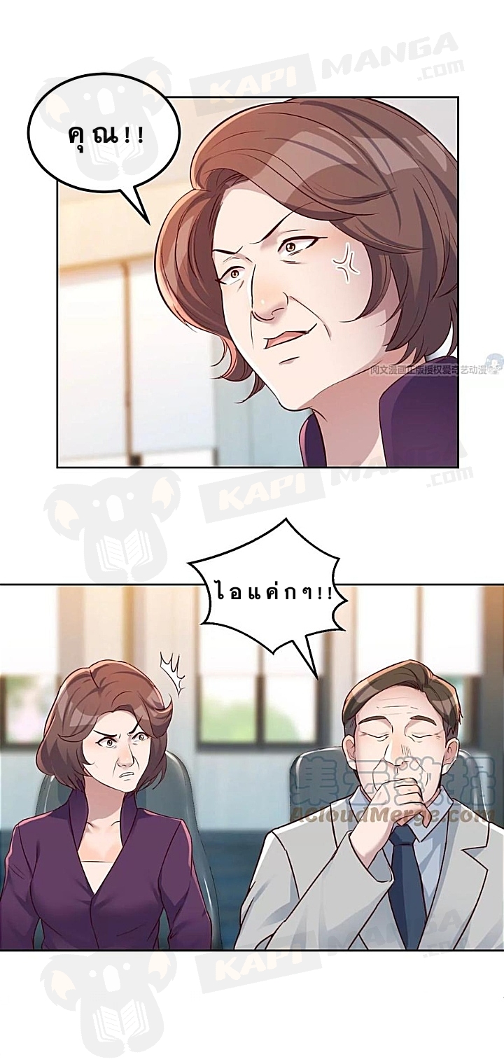 My sister is a famous star – พี่สาวฉันเป็นดาราดัง ตอนที่ 25 หน้า 36