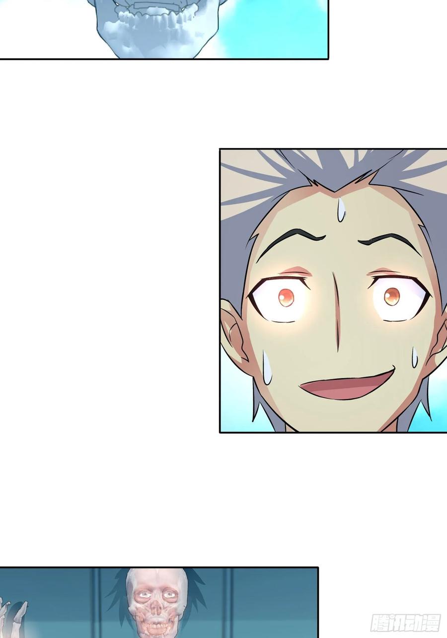 ฉันนี้แหละ คือเทพหมอที่แท้จริง ตอนที่ 60 หน้า 14