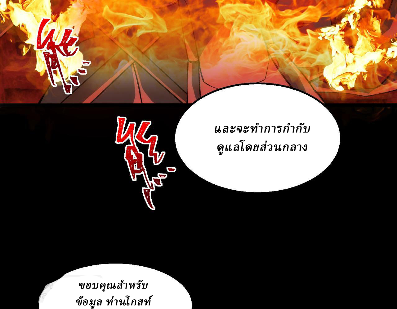 I created an Urban Legend ตอนที่ 36 หน้า 28