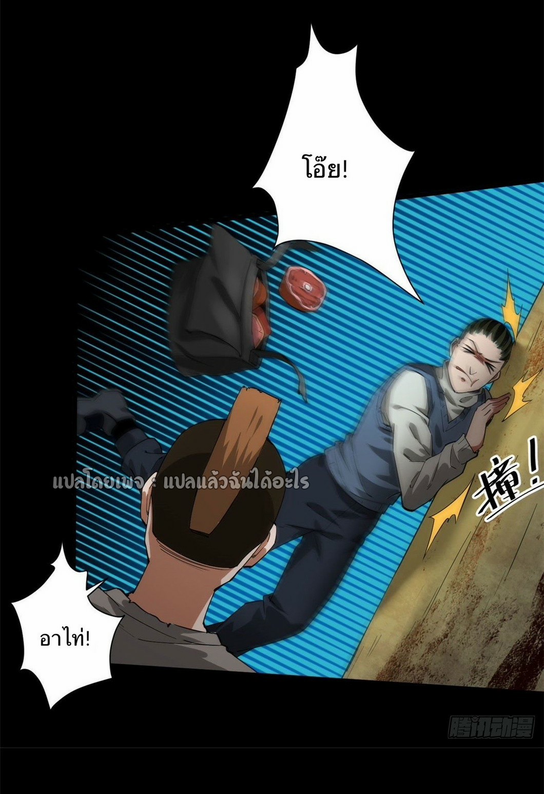 รูเล็ตเวิลด์ สุ่มไอเทมเอาชีวิตรอด ตอนที่ 87 หน้า 26