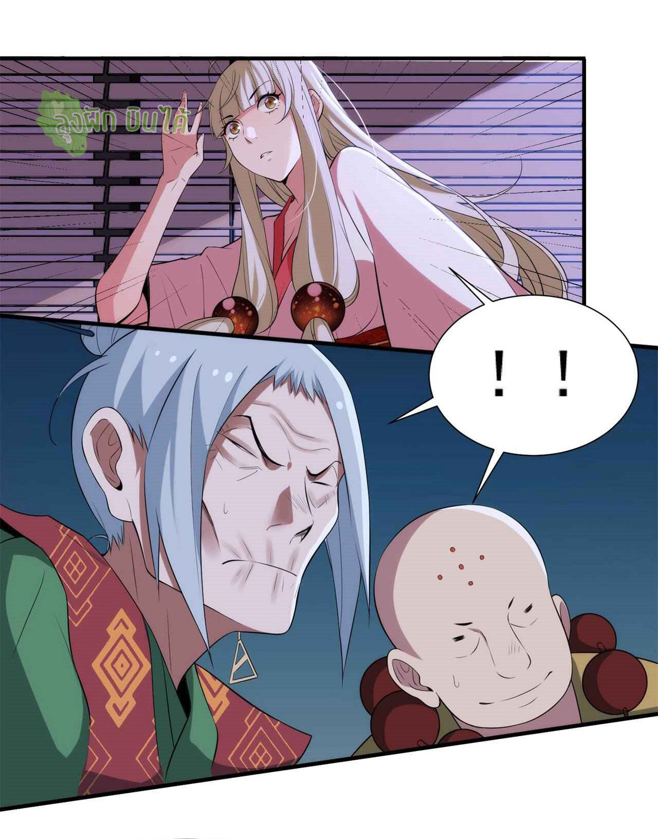 I Just Want To Be Killed (ฉันอยากจะโดนฆ่า) ตอนที่ 10 หน้า 11