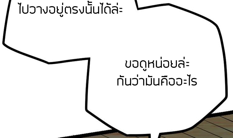 Peerless sword god เทพกระบี่ไรเทียมทาน ตอนที่ 17 หน้า 23