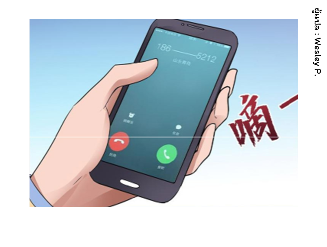 ระบบพระเจ้า ตอนที่ 120 หน้า 22