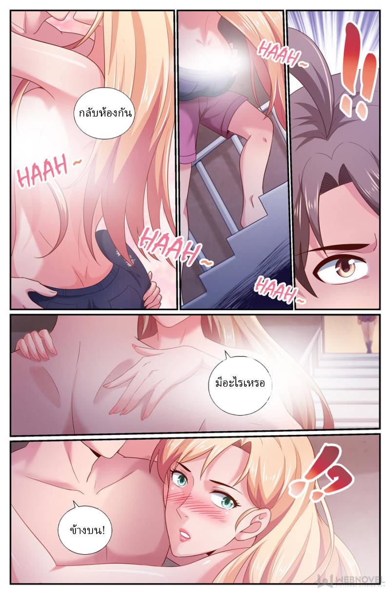 เจียงเฉิน ตอนที่ 208 หน้า 4