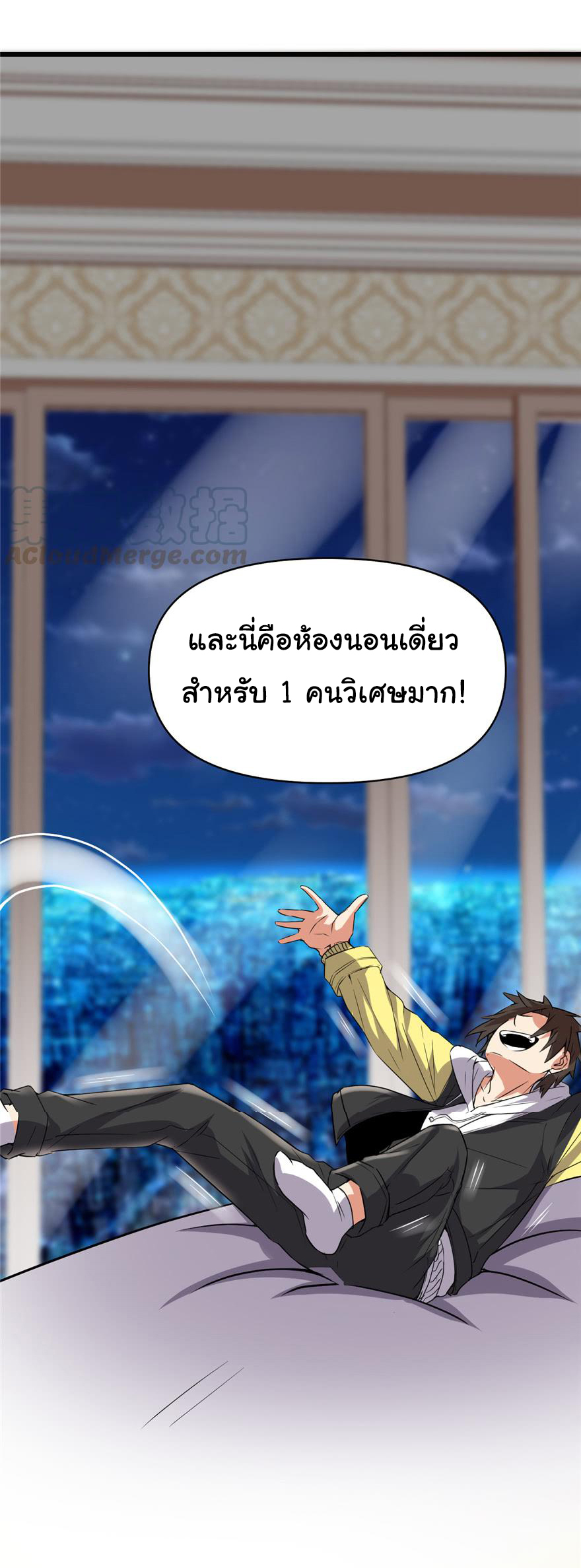 I might be a fake fairy ตอนที่ 35 หน้า 13