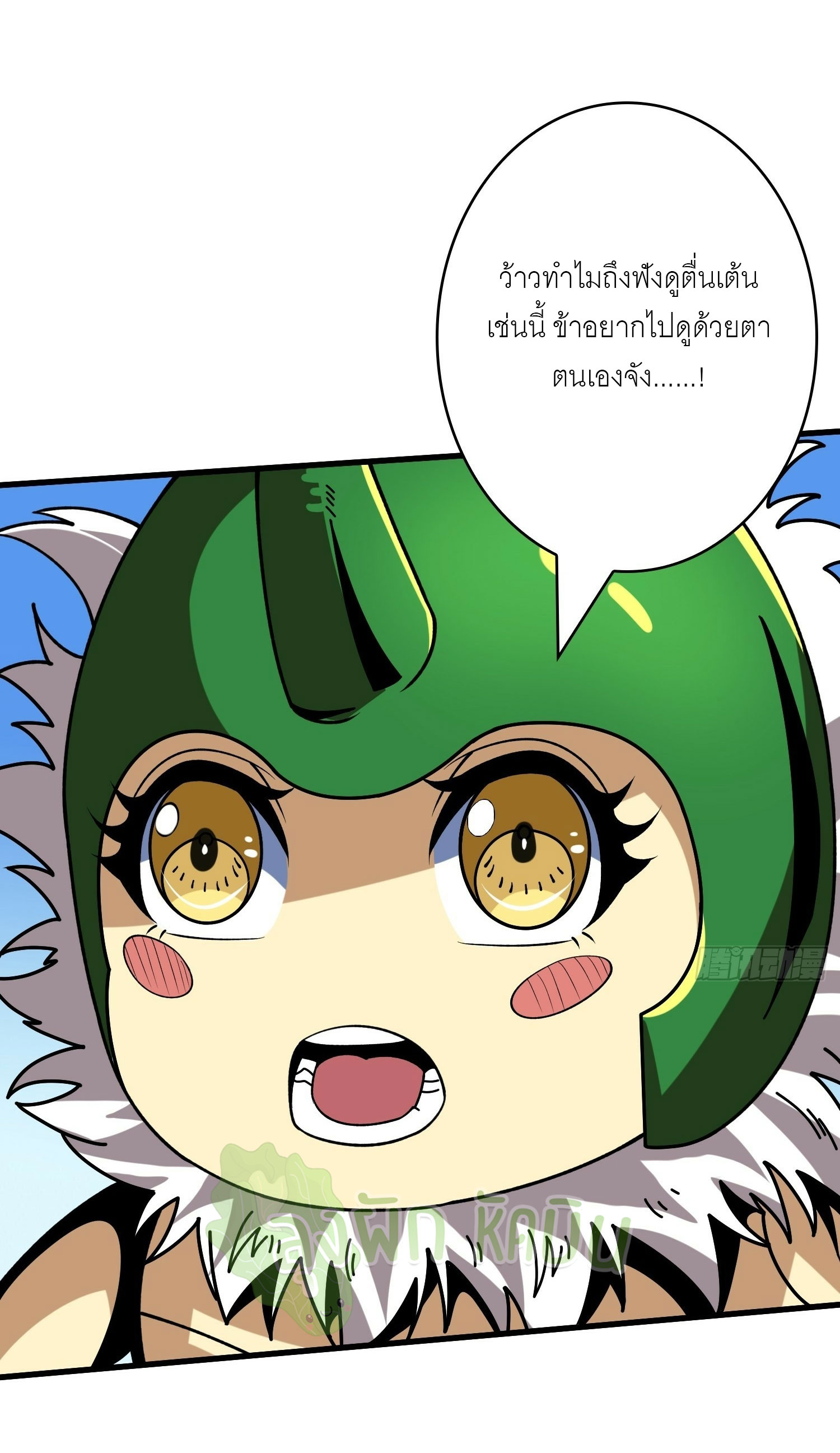 (ชนจีน) IT STARTS WITH A KINGPIN ACCOUNT - จุติจอมราชัน ตอนที่ 421 หน้า 24