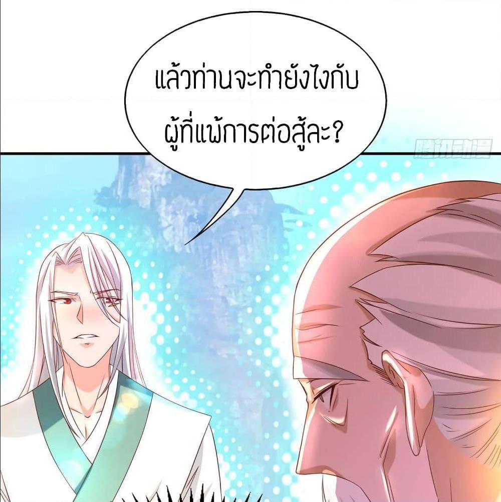 Reversal of God King ตอนที่ 29 หน้า 14