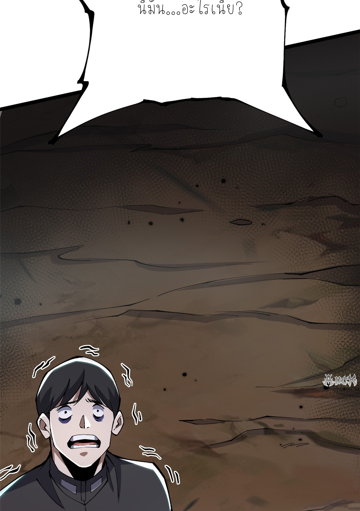 ไม่อยากเรียนทักษะ แห่งคำสาปเลย! ตอนที่ 17 หน้า 72