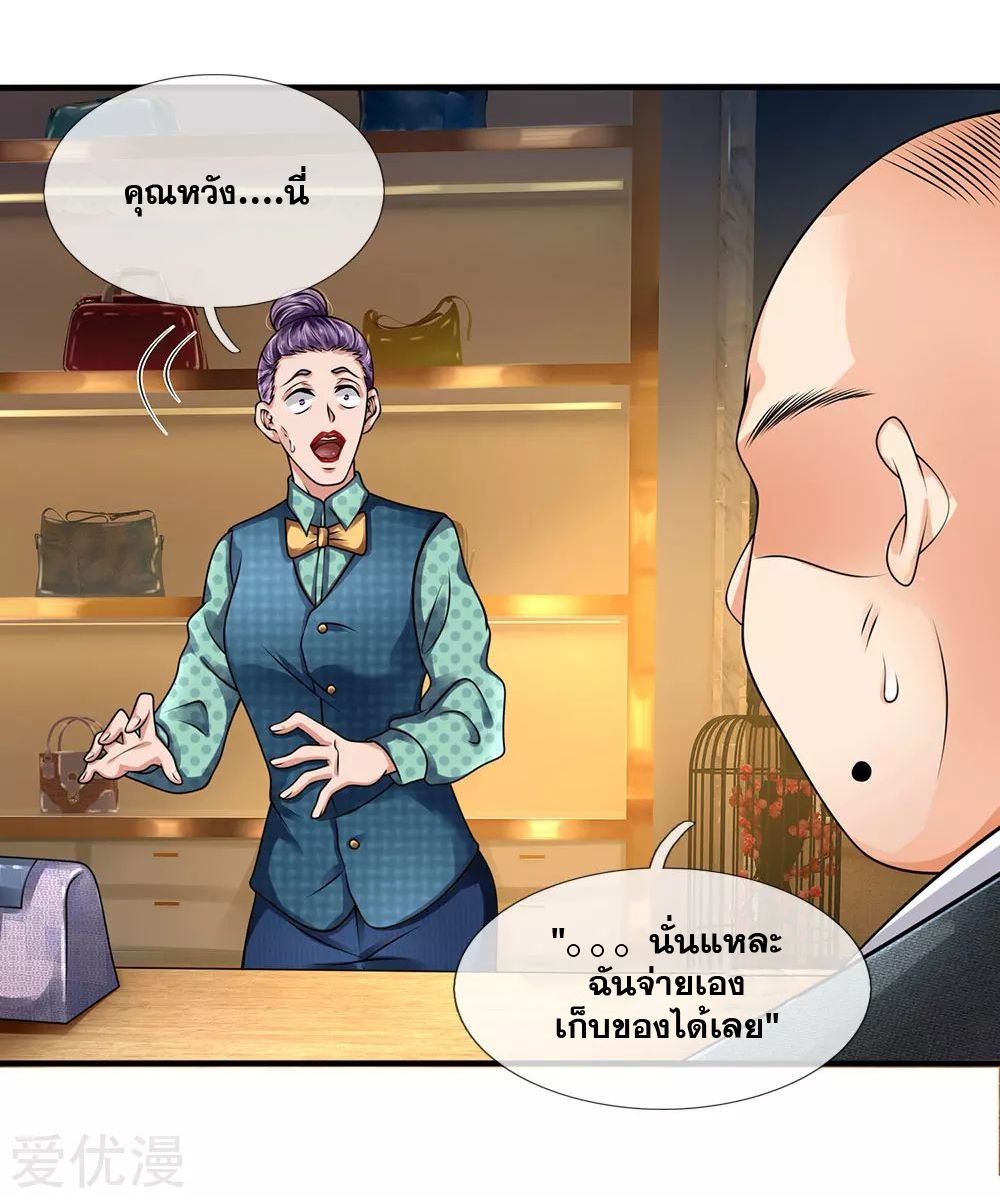 นครเซียนแห่งผู้ต่อต้านสวรรค์ ตอนที่ 89 หน้า 2