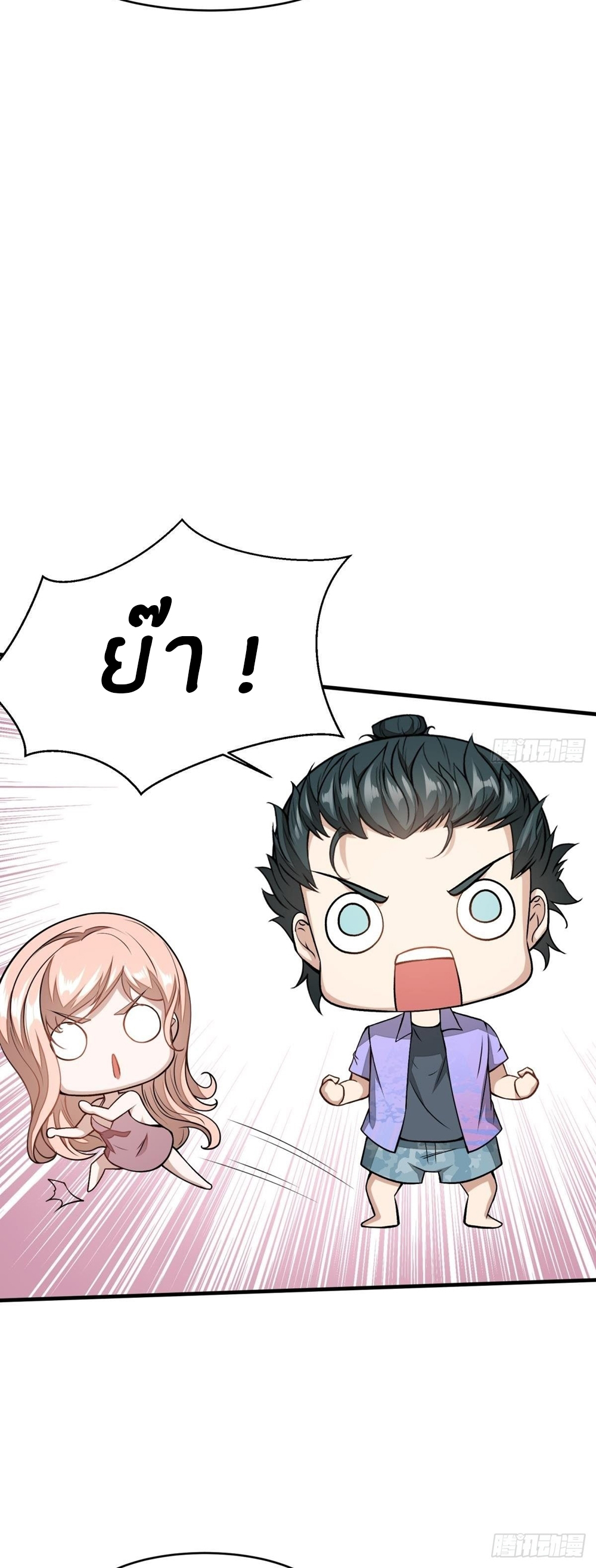 ขอล่ะอย่าเป็นที่ 1 เลย ตอนที่ 15 หน้า 21