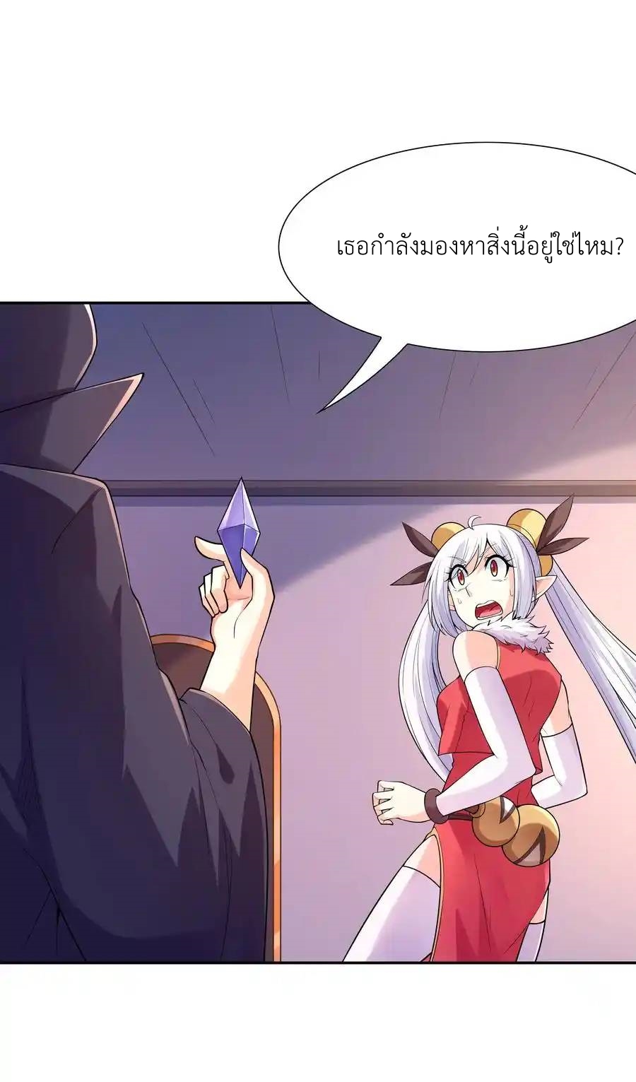 My Harem Is Entirely Female Demon Villains ตอนที่ 47 หน้า 21