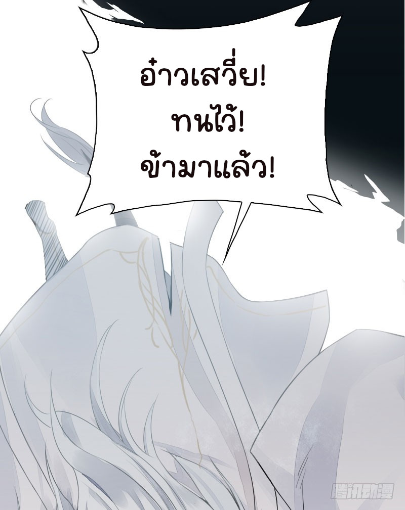 นักล่าหิมะ ตอนที่ 3 หน้า 46