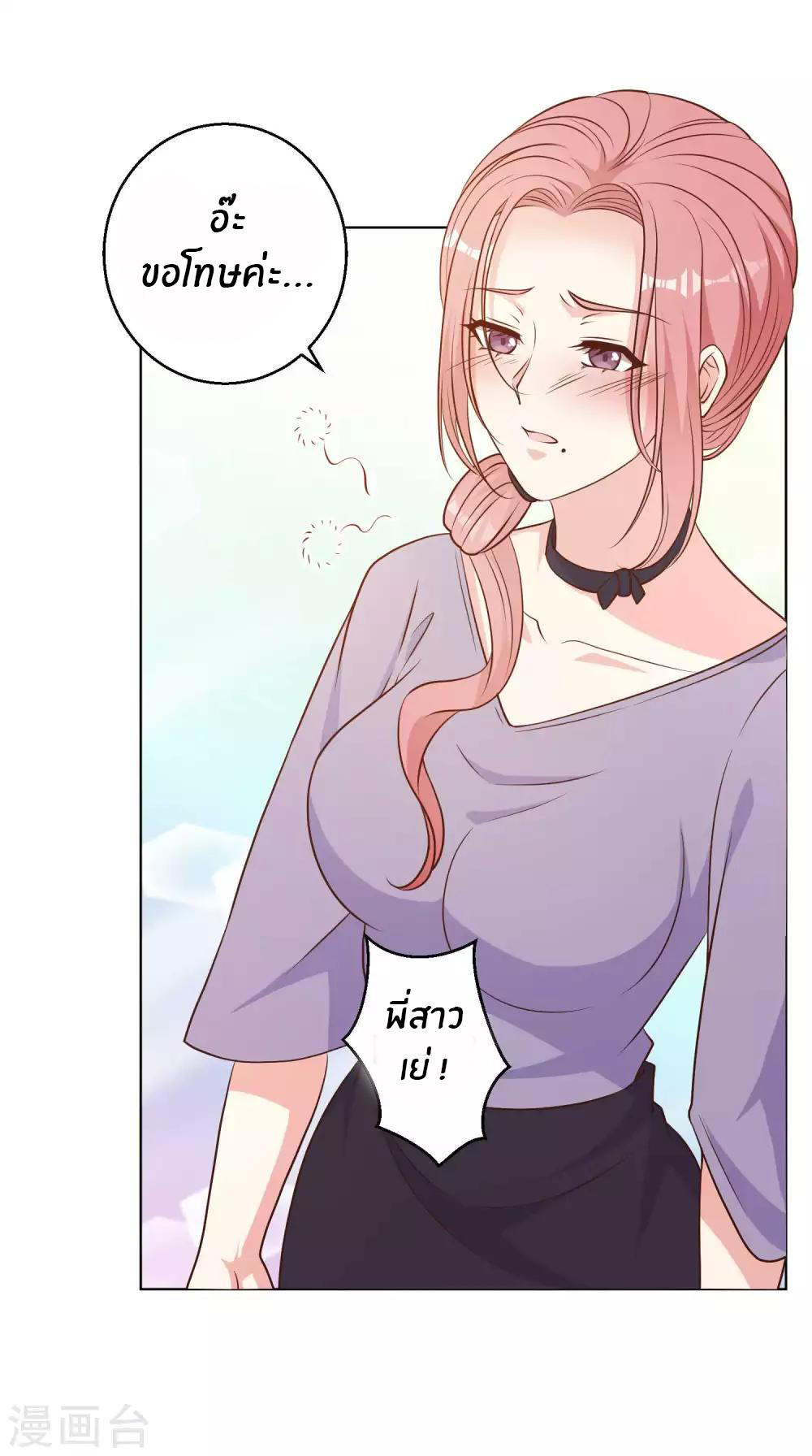 God Fisherman ตอนที่ 12 หน้า 19