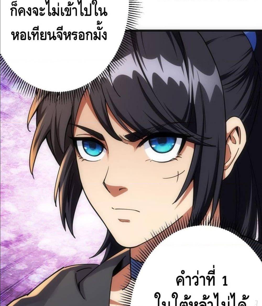 The World’s Greatest Martial Artist ตอนที่ 14 หน้า 56