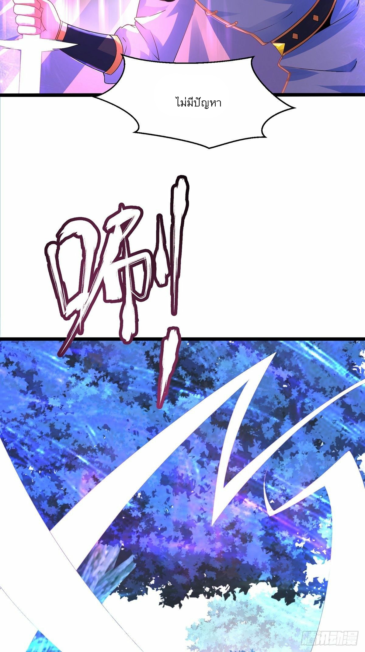 เทพกระบี่มรณะ (ชนจีน) ตอนที่ 28 หน้า 18