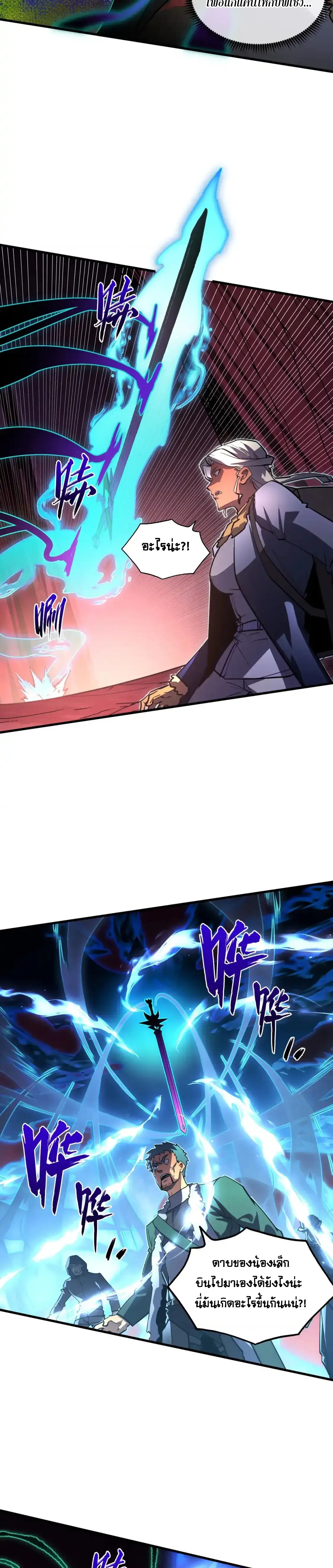 Rise From The Rubble |  เศษซากวันสิ้นโลก ตอนที่ 248 หน้า 13