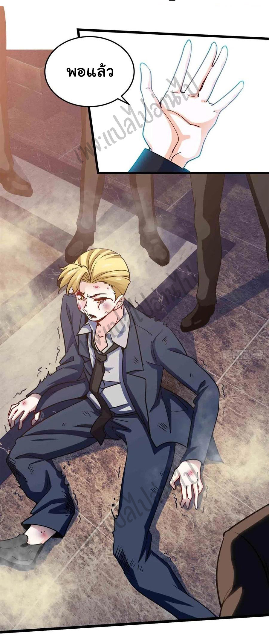 ฉันนี่แหละ "หานซานเฉียน" ตอนที่ 56 หน้า 18