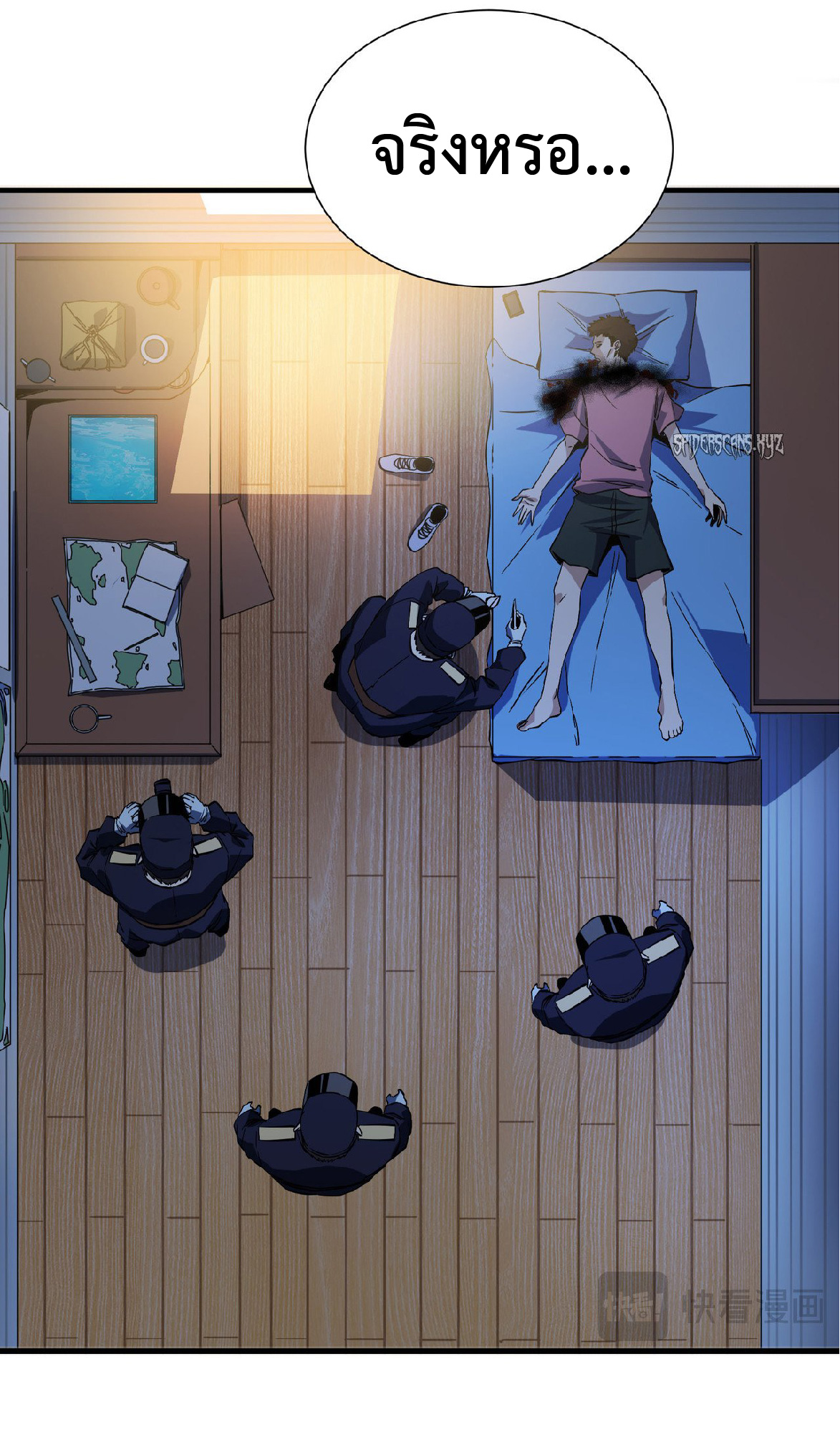 การวิวัฒนาการจากปลาคาร์พสู่มังกร ตอนที่ 5 หน้า 15