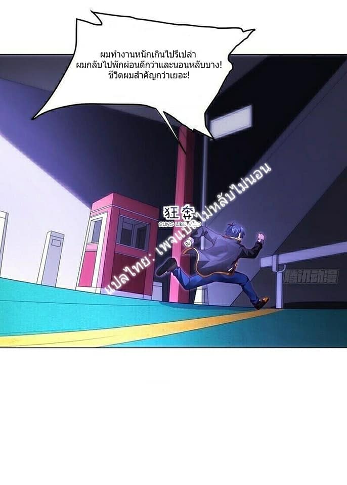 |. Carrying The Goddess Along (จบss1) ตอนที่ 3 หน้า 13