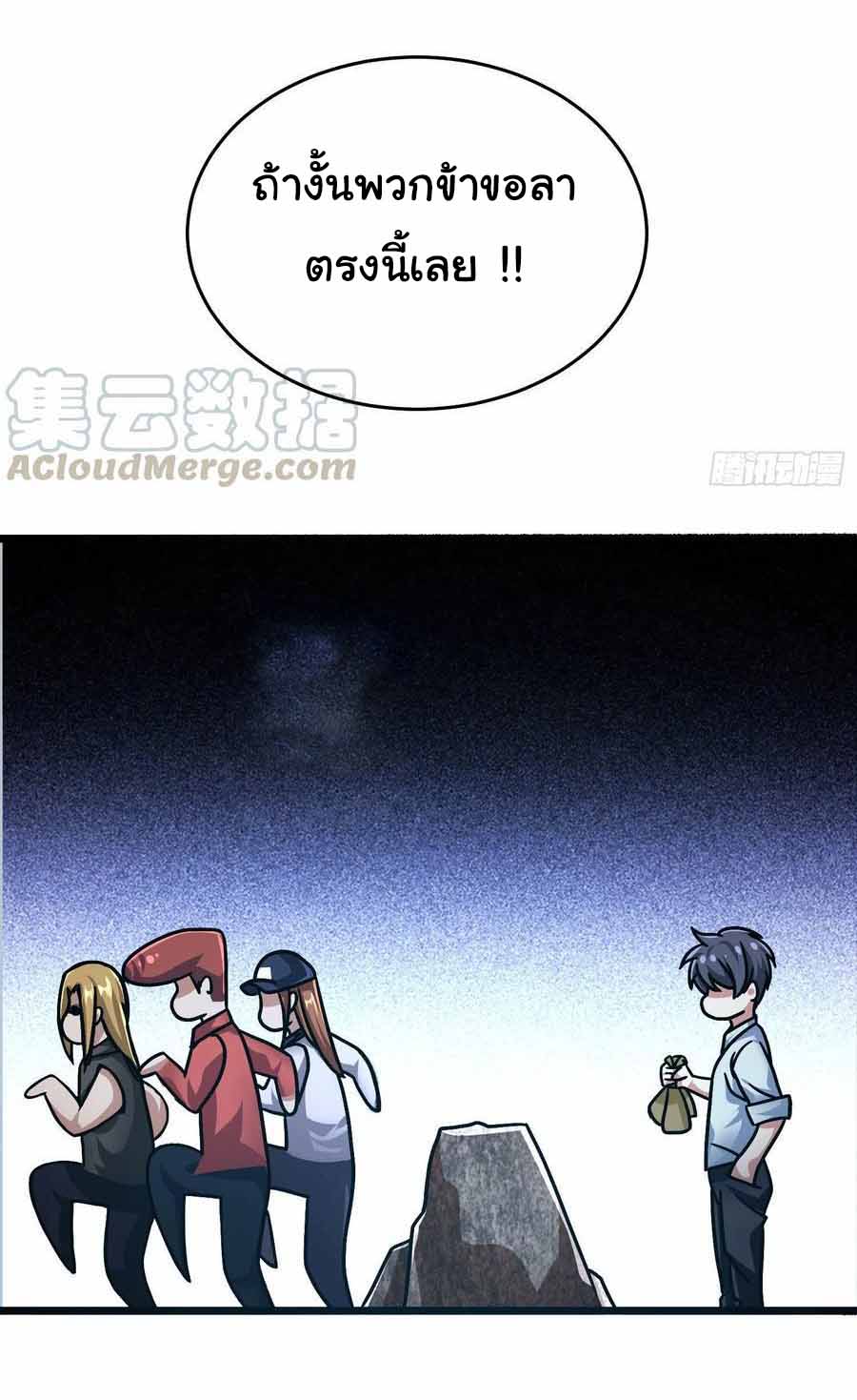 สายเลือดของข้าคือราชันย์ทั้ง 7 ตอนที่ 19 หน้า 15