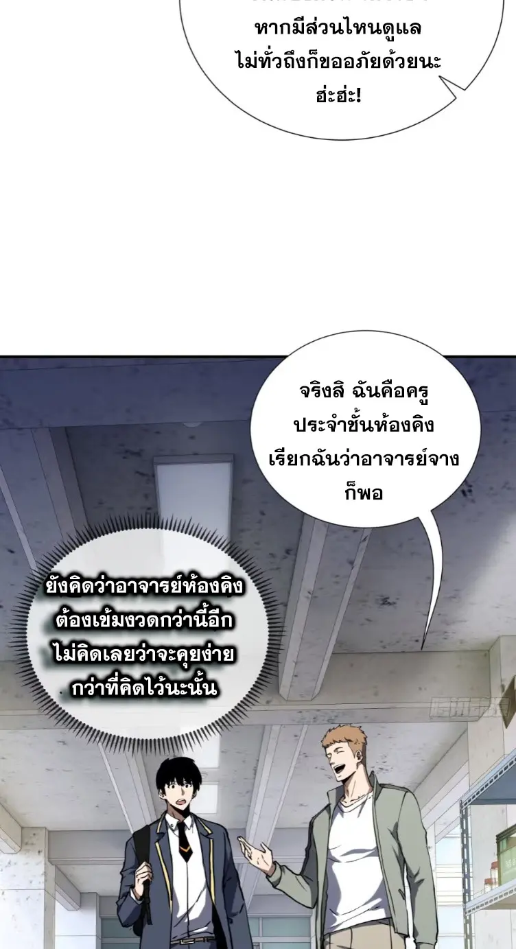 Debt to a Dark God เป็นหนี้มหาศาล ผมถูกบังคับให้เป็นคนทำงานให้เทพมาร ตอนที่ 7 หน้า 10