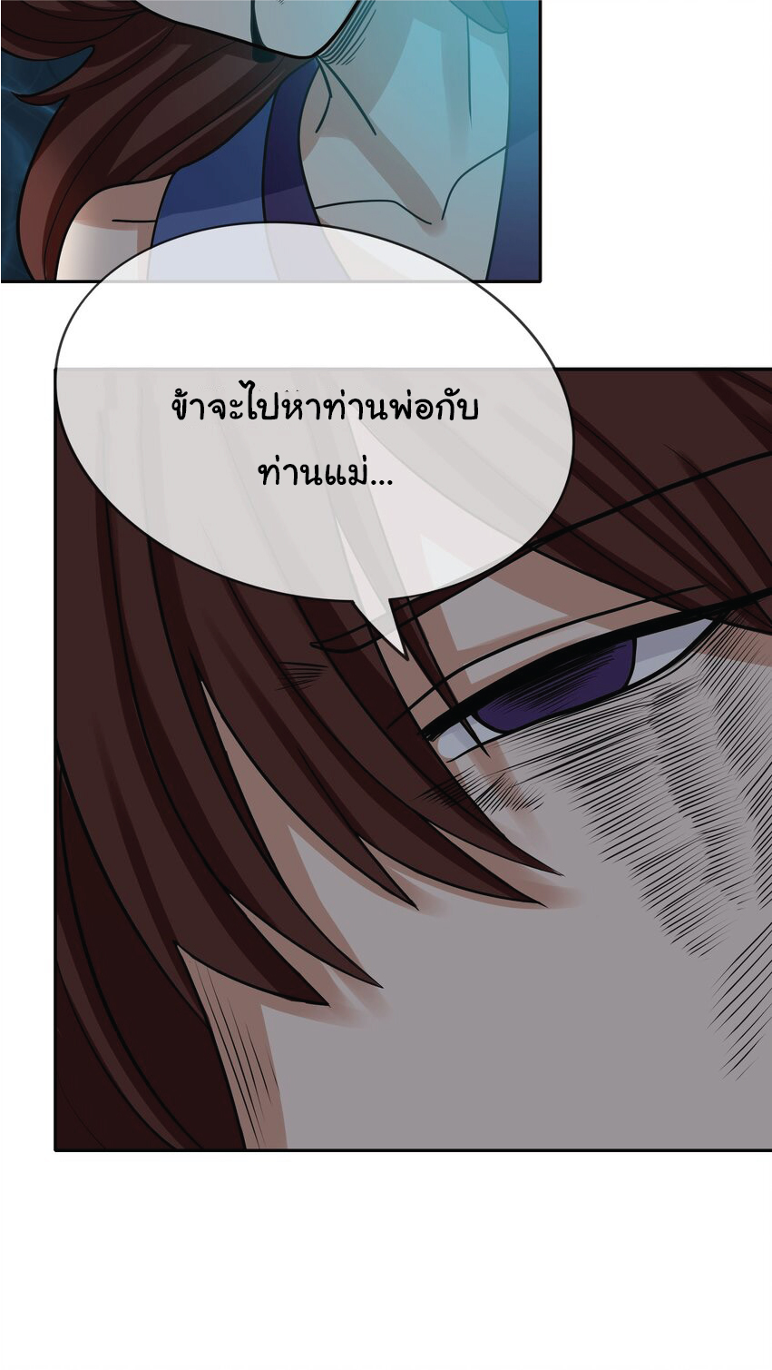 Being a Teacher is Invincible in World ตอนที่ 81 หน้า 51