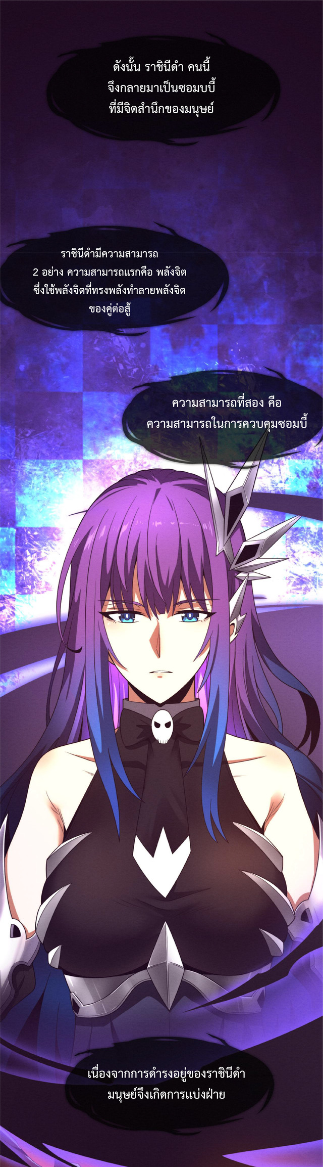 the frenzy of evolution การวิวัฒนาการที่บ้าคลั่ง ตอนที่ 50 หน้า 12