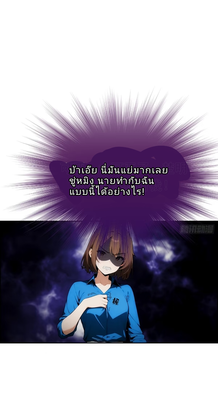 ฉันโต้กลับสาสๆด้วยระบบหมาเลยสุดเทพ ตอนที่ 3 หน้า 50