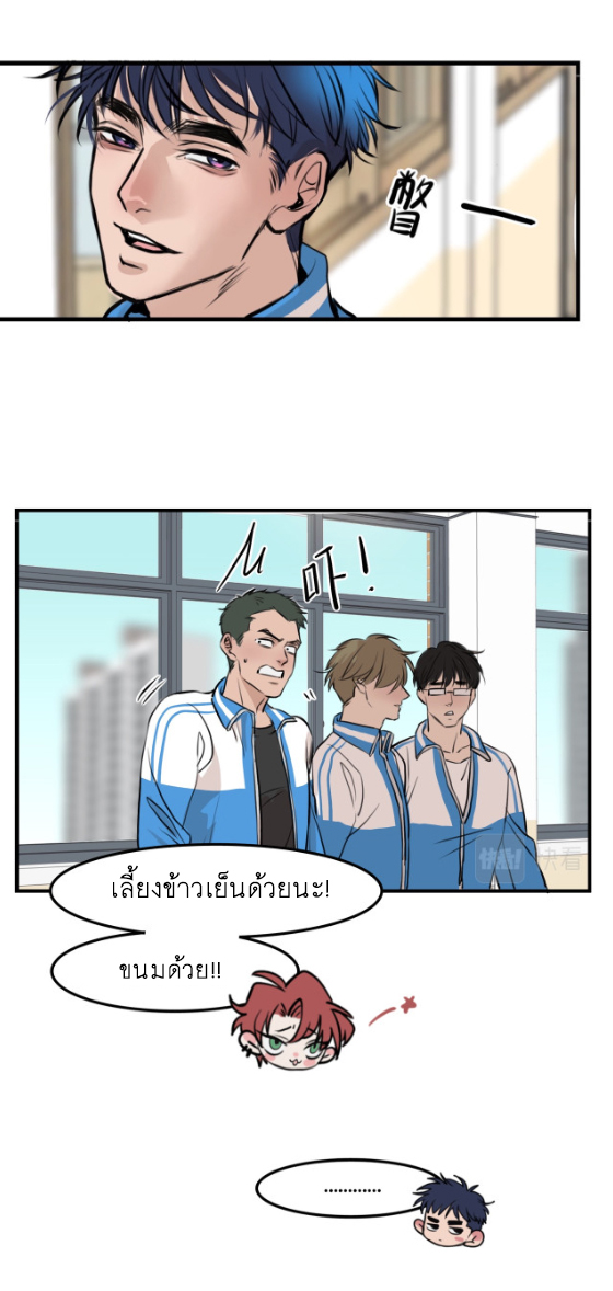 นี่เจ้าเหมียวคิดอะไรอยู่นะ?(Bl) ตอนที่ 7 หน้า 5