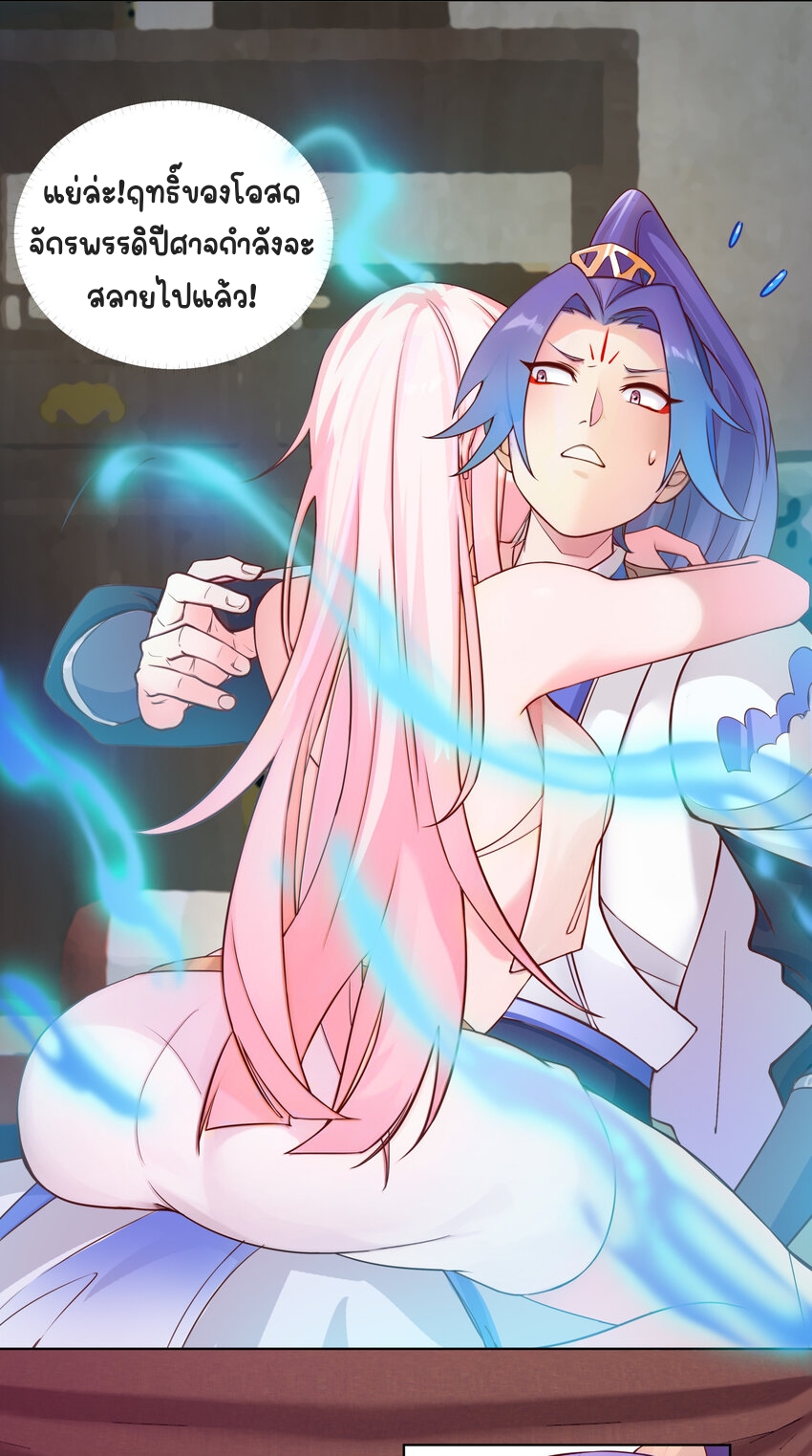 ตัวแปรจุติ ตอนที่ 8 หน้า 5