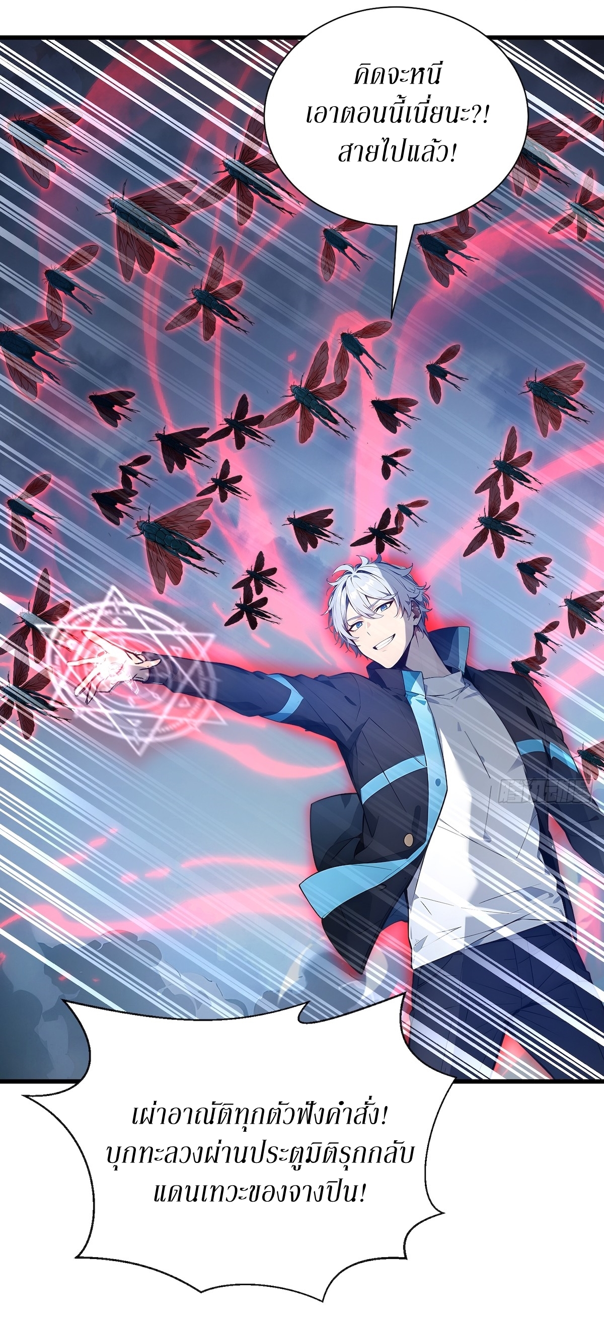 ฉันสังเวยสรรพชีวิตนับไม่ถ้วนเพื่อเป็นพระเจ้า ตอนที่ 2 หน้า 32