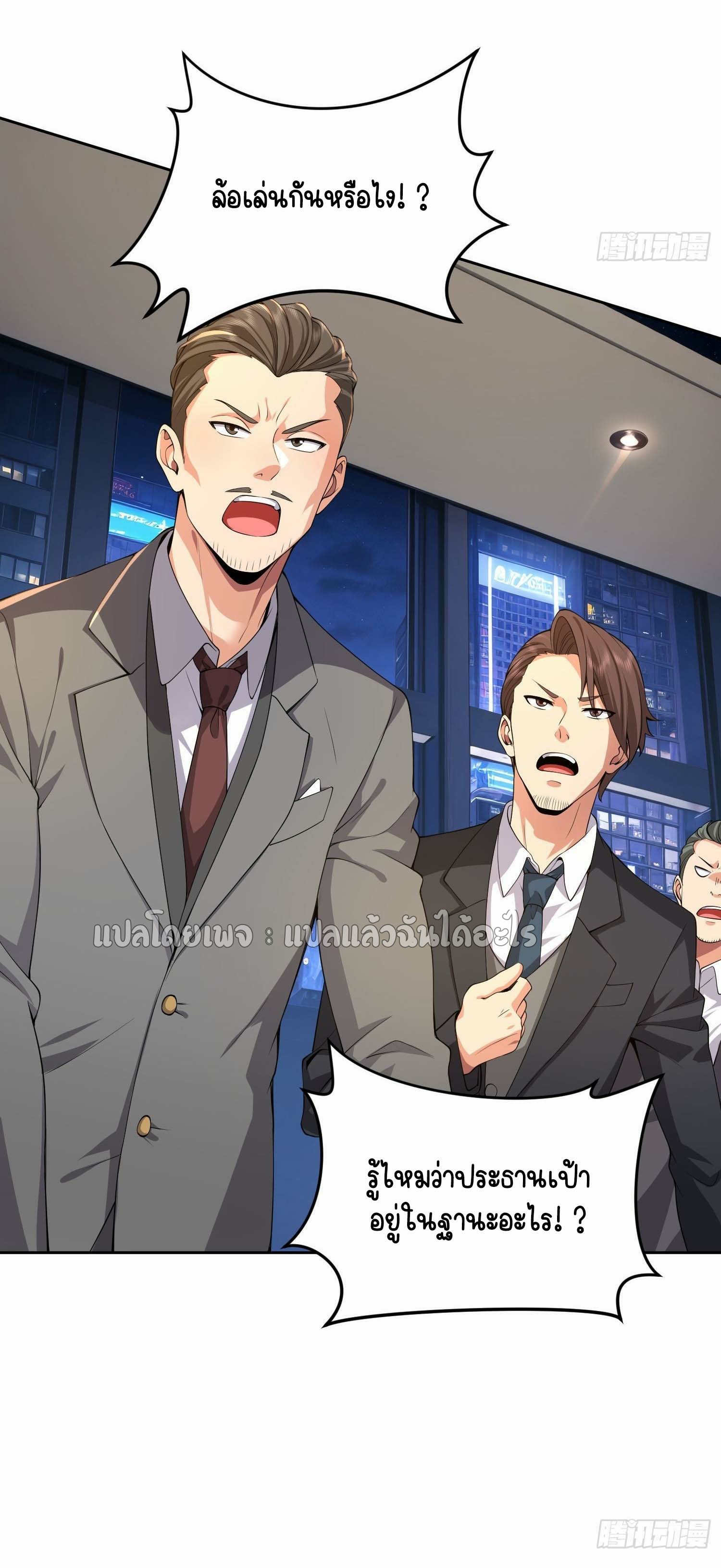 เป้าหมายของฉันคือเปิดฮาเร็มในต่างโลก ตอนที่ 16 หน้า 29