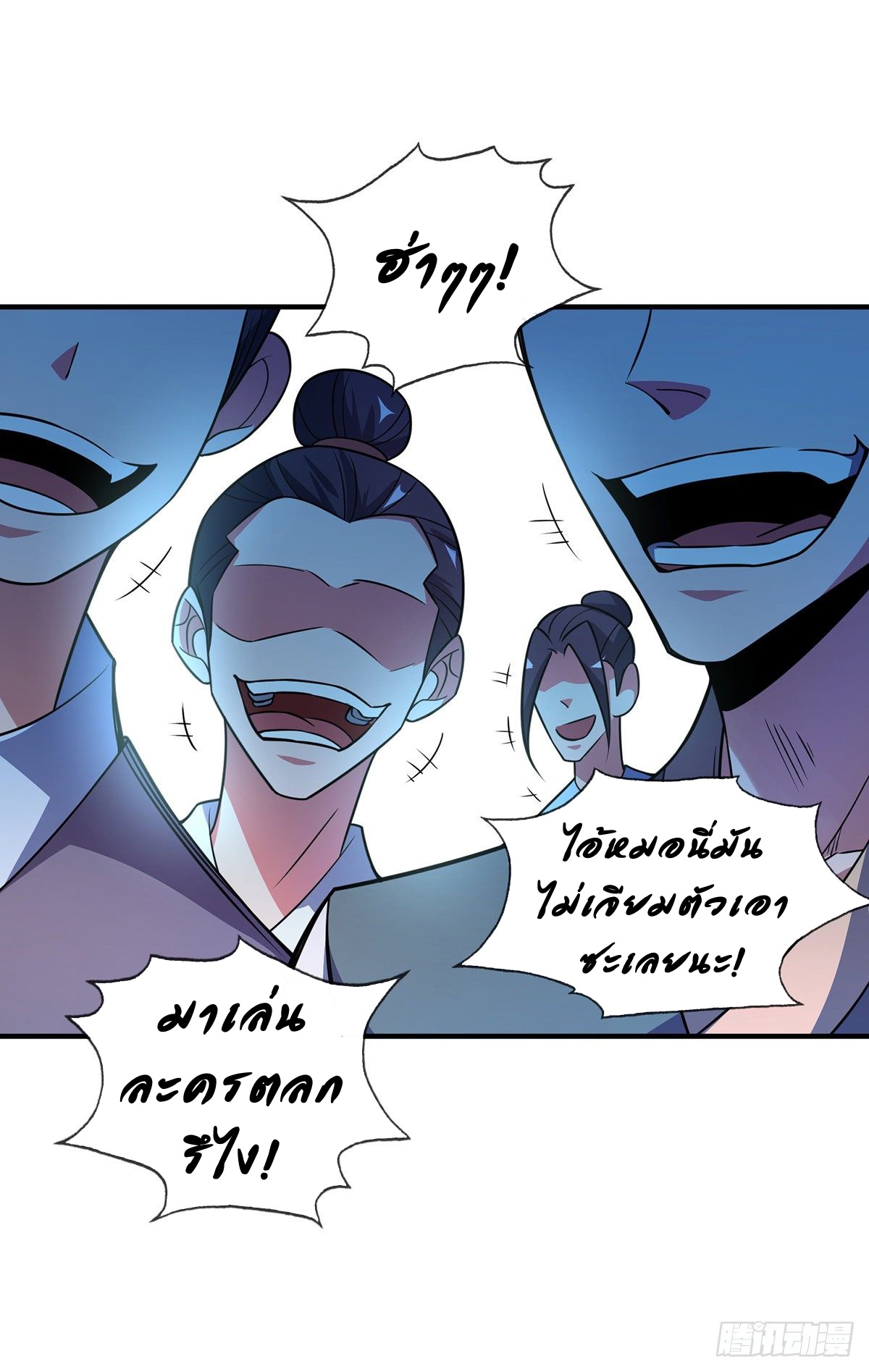 Eternal first son-in-law ตอนที่ 36 หน้า 3