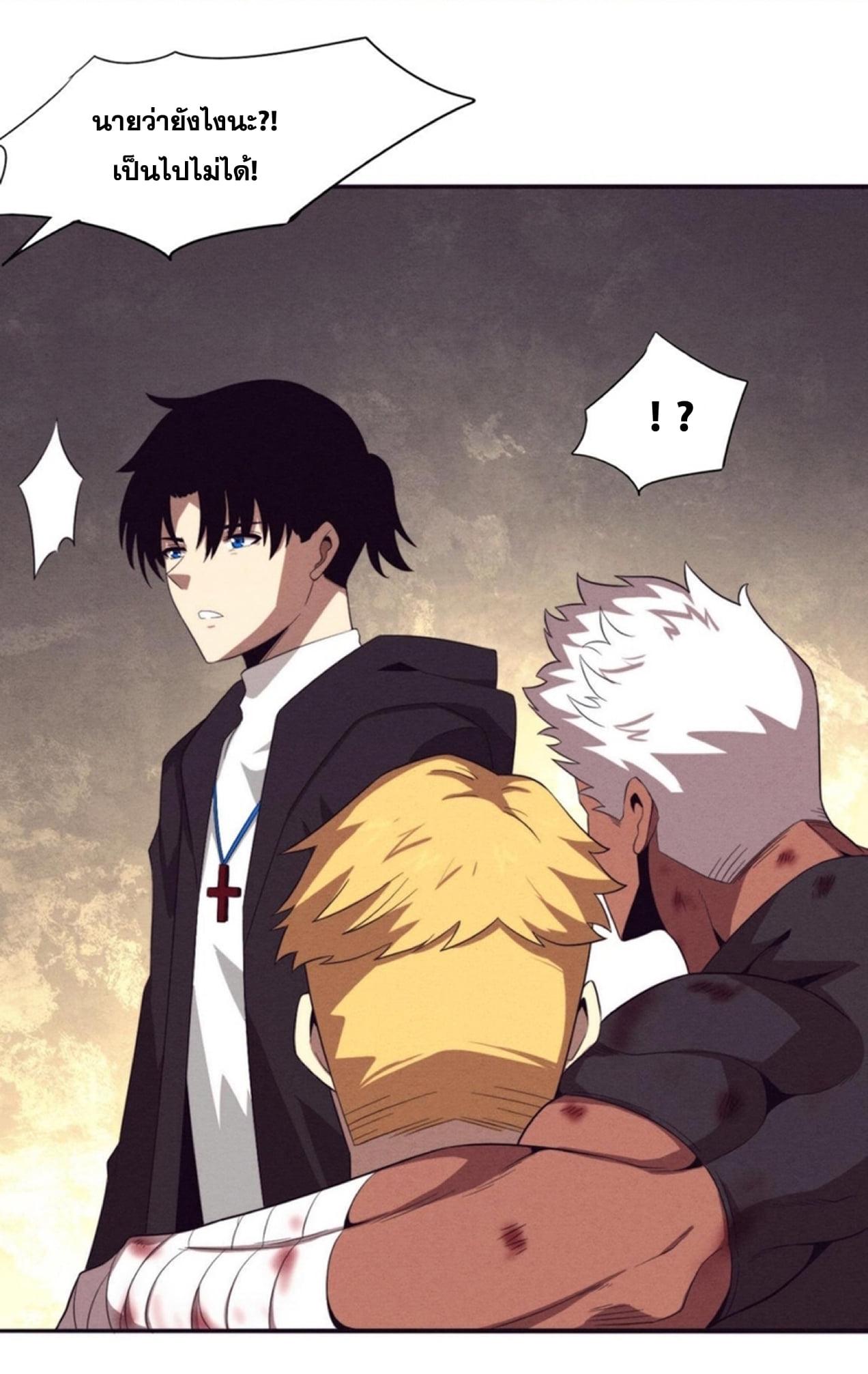 The Frenzy Of Evolution ตอนที่ 25 หน้า 26